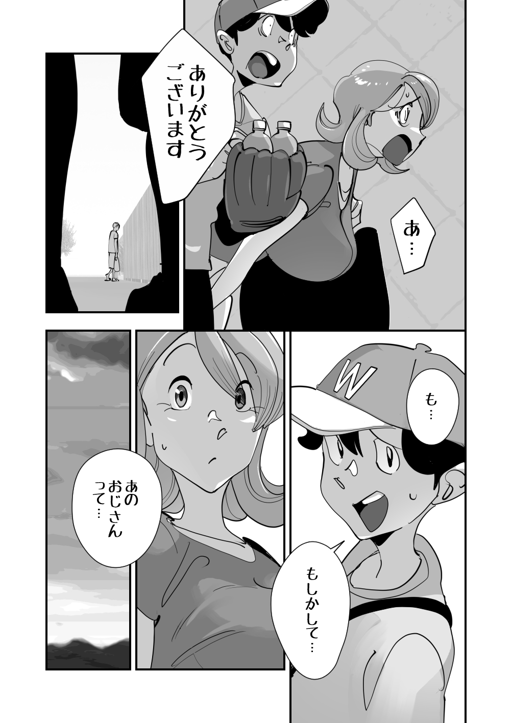 Home In 人妻無職のキモ男にパートを辞めさせられ昼間汗だくベロチューセックス確定の爽やかデカ尻美人妻 page 51 - mosaic censorship glasses hentai manga - read online free