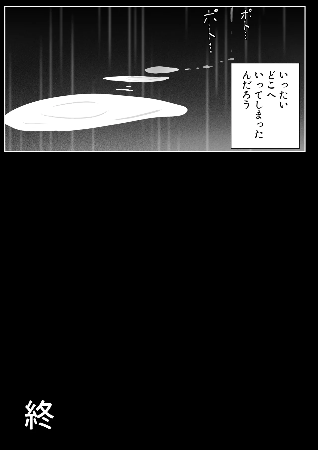 アマヤドリ - Page 42