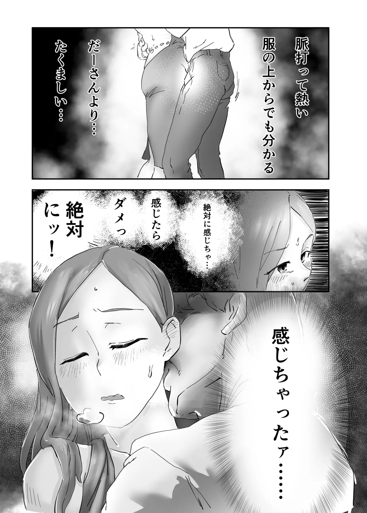[Nihon no Haji (Hajimaru)] Kimi no Oku-san o Aijin to shite Mukae sasete Morau ---Kyohiken wa nai. page 13 featuring kyouko okita okusan parody - mosaic censorship big breasts hentai manga - read online free