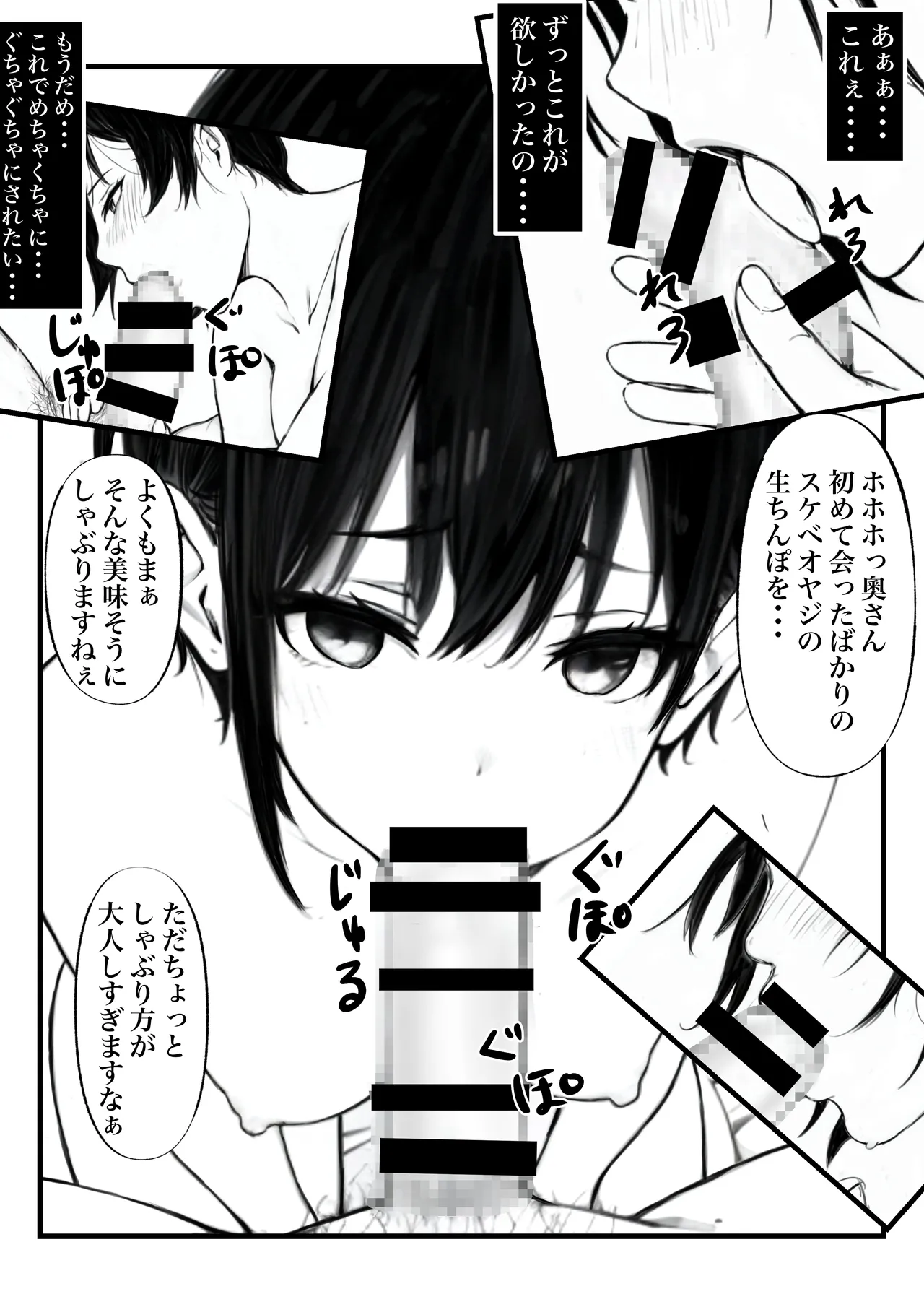 Boyish Hitozuma Saimin Onaho Ka Keikaku page 23 original parody - sole female nakadashi hentai manga - read online free