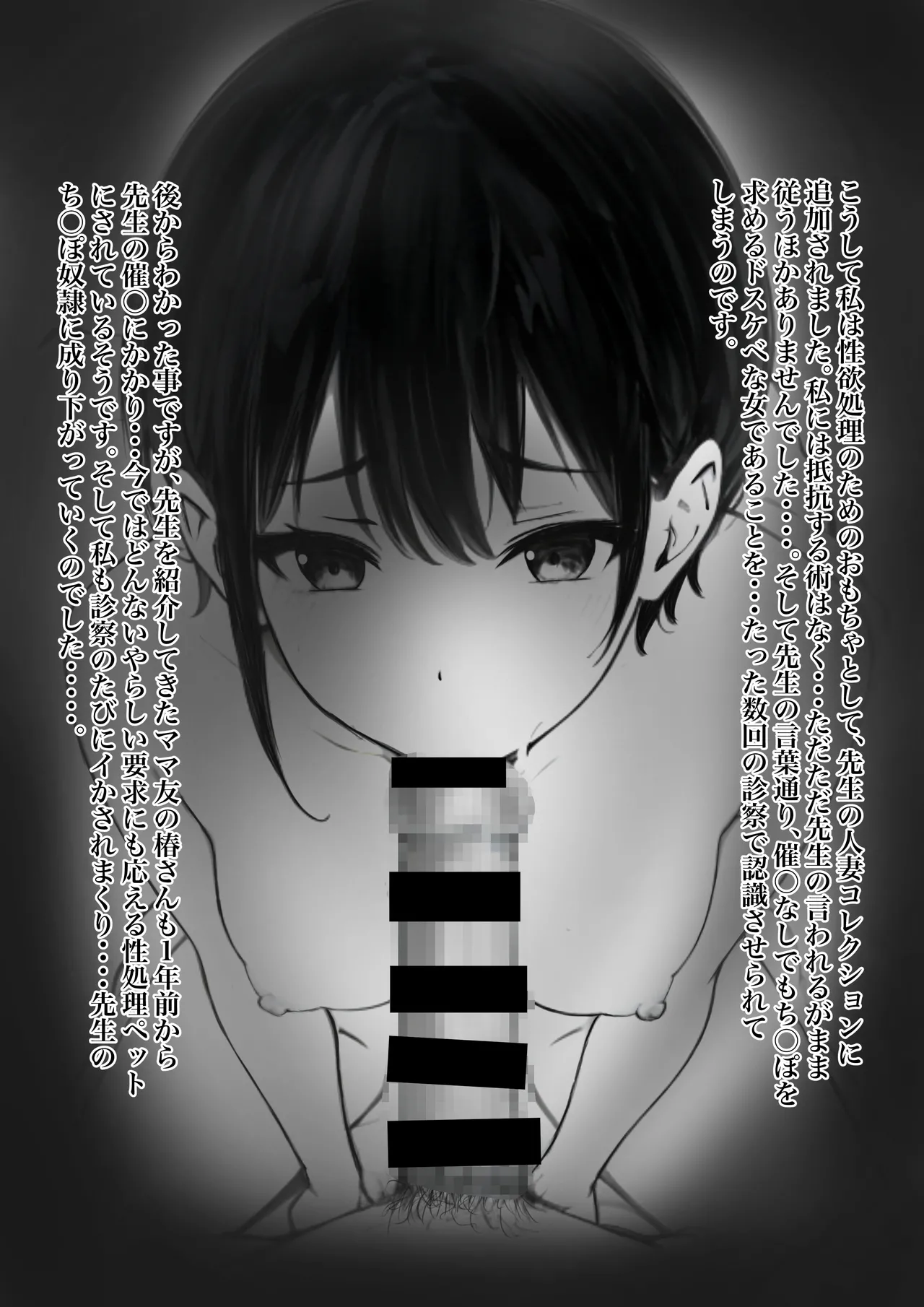 Boyish Hitozuma Saimin Onaho Ka Keikaku page 42 original parody - glasses netorare hentai manga - read online free