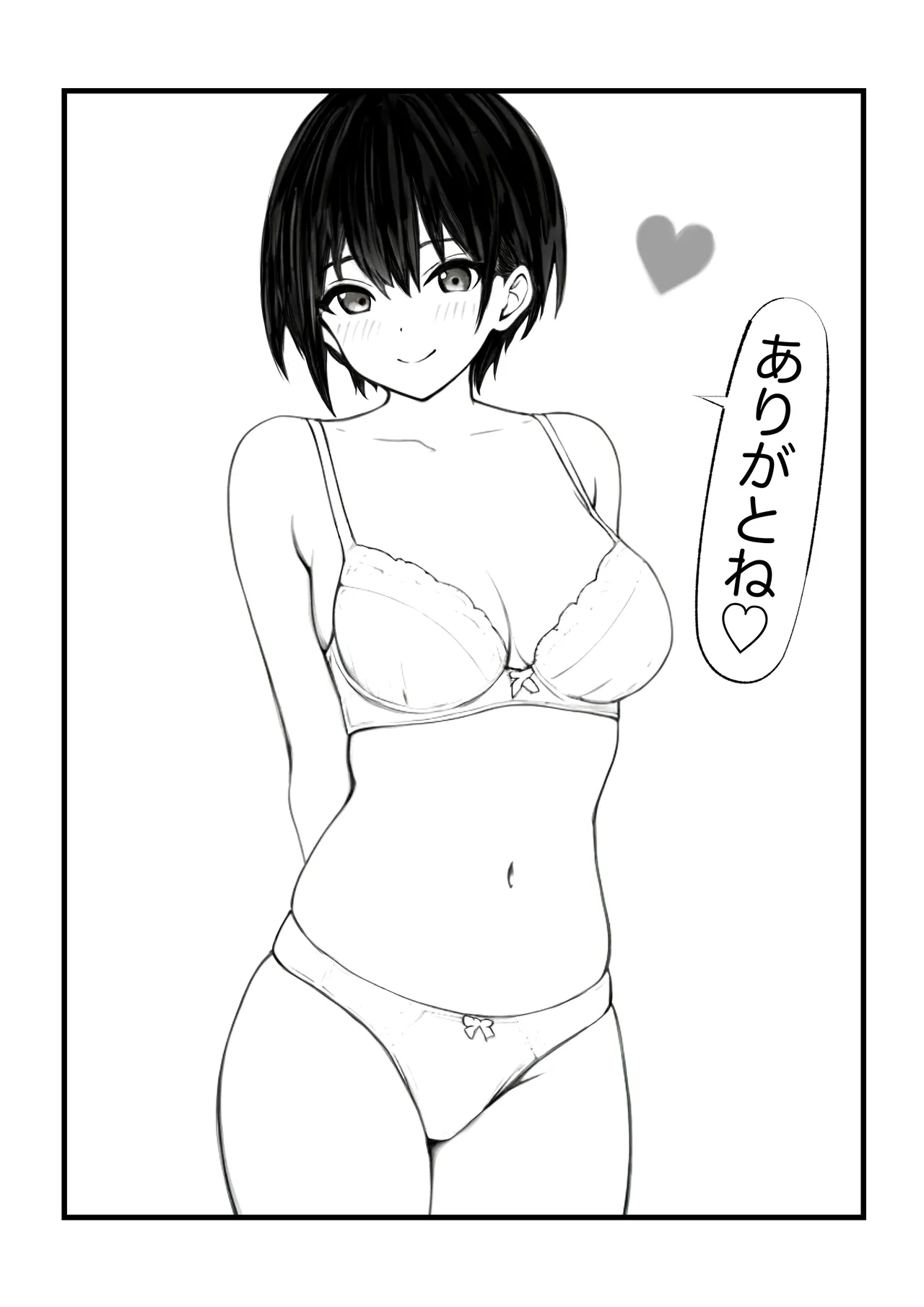 ボーイッシュ人妻催◯オナホ化計画 - Page 44