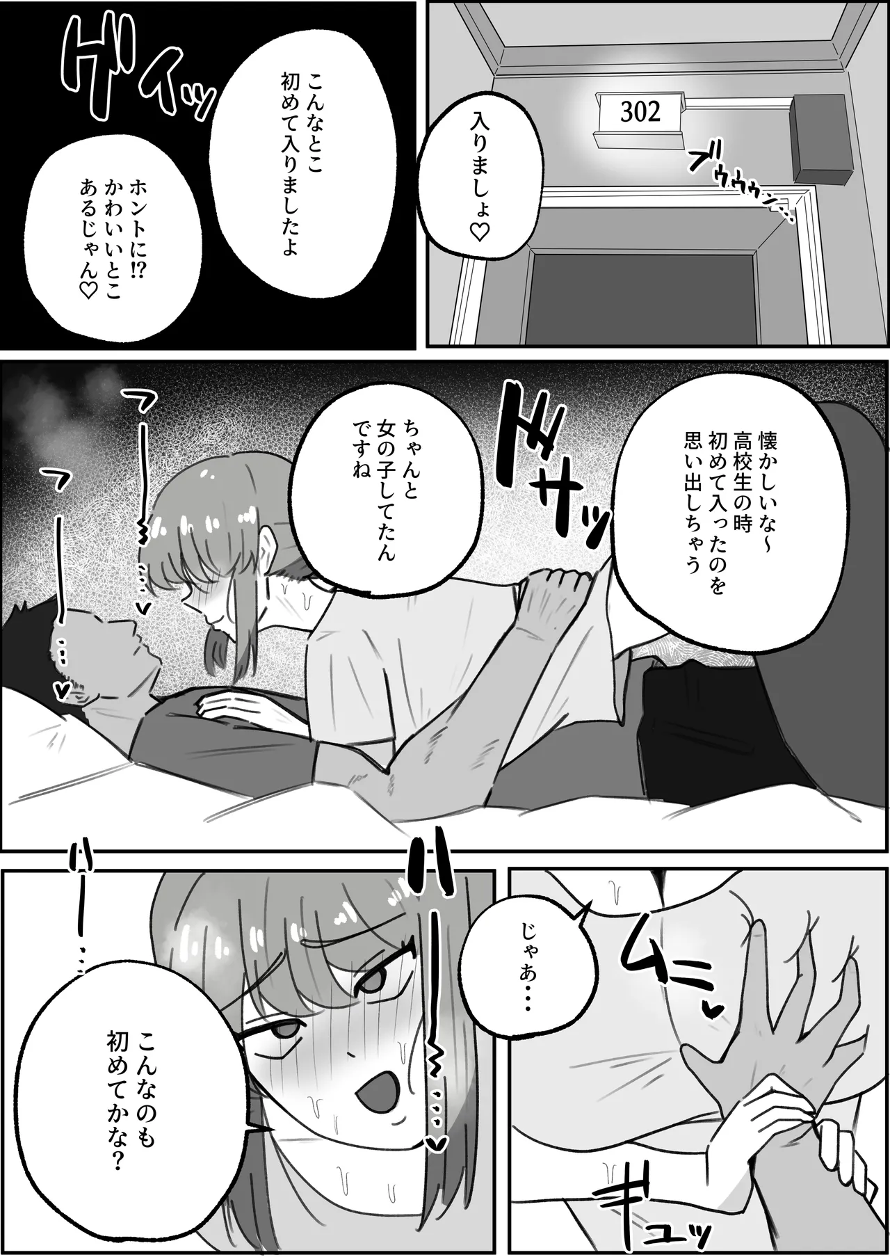 [ホソショベ] 結婚12年目パート人妻(37)、大学生に寝取られる。 - Page 10