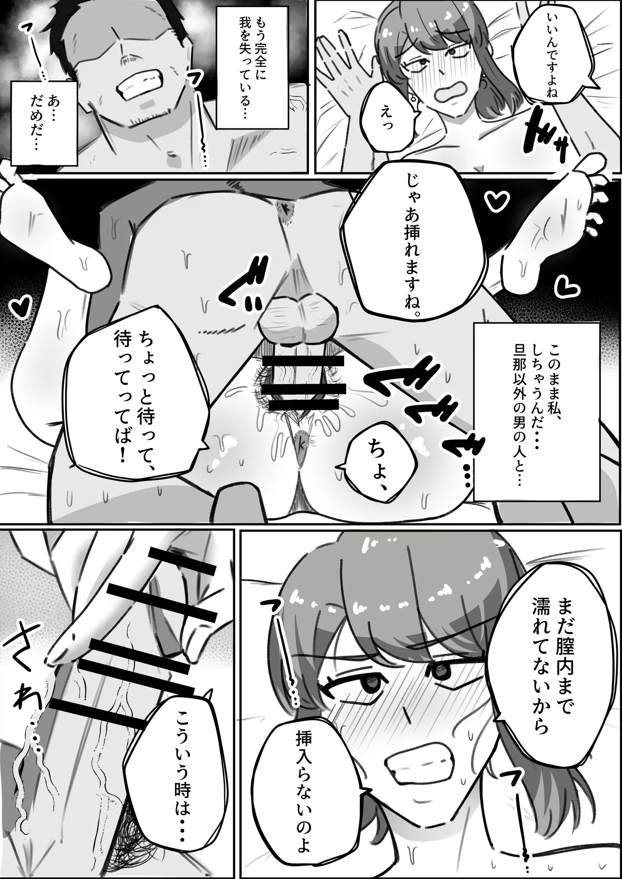 [Hososhobe] Kekkon 12-Nen Me Part Hitozuma (37), Daigakusei ni Netorareru. page 14 original parody - milf sweating hentai manga - read online free