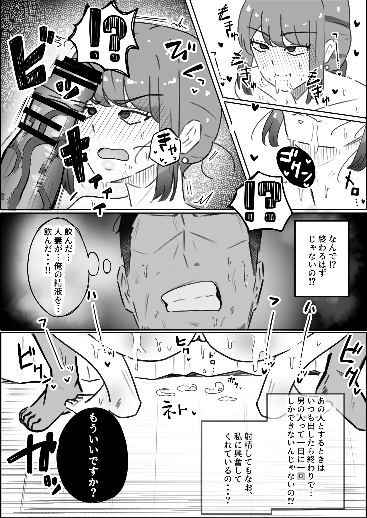 [Hososhobe] Kekkon 12-Nen Me Part Hitozuma (37), Daigakusei ni Netorareru. page 17 original parody - sole female big penis hentai manga - read online free