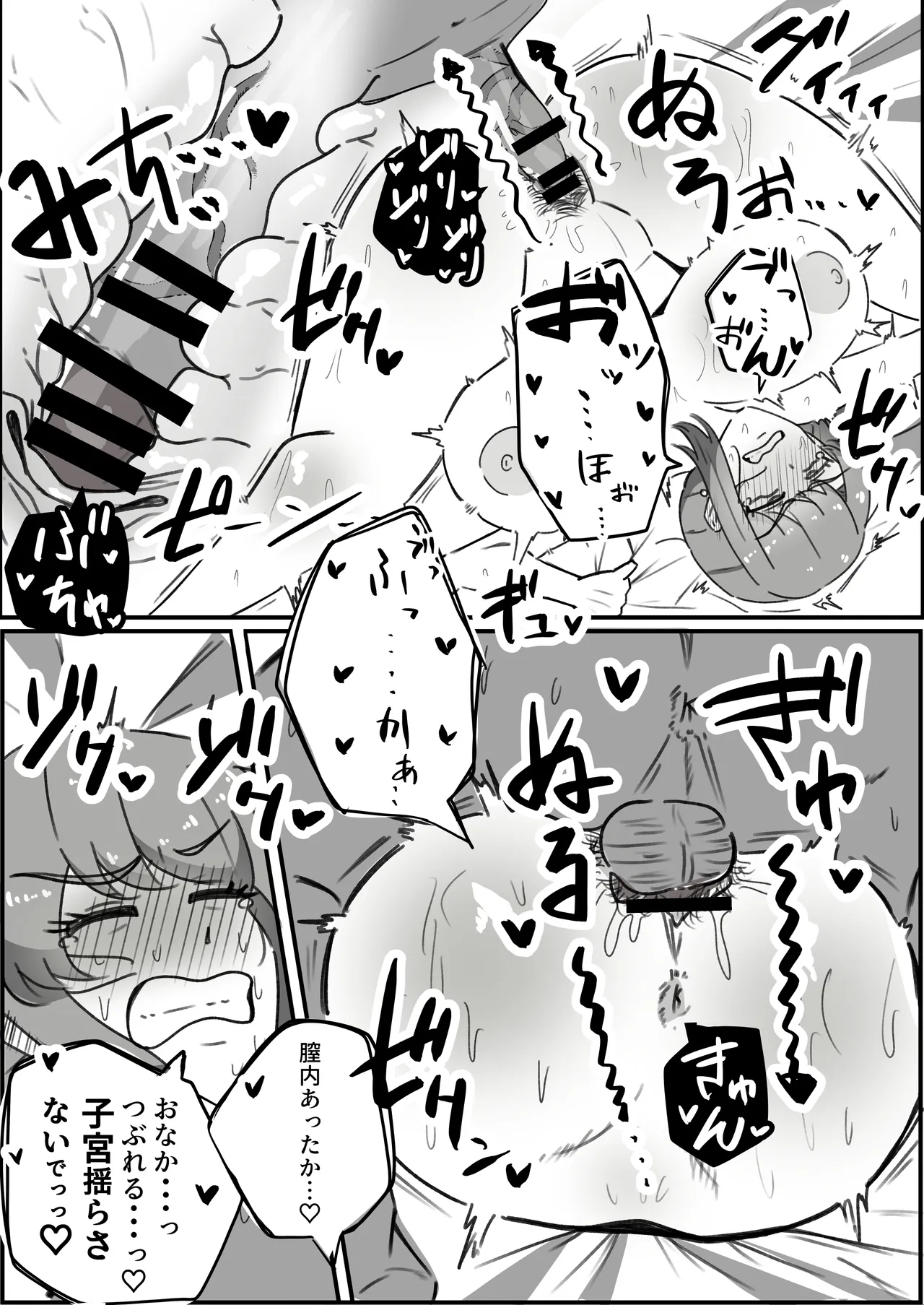 [Hososhobe] Kekkon 12-Nen Me Part Hitozuma (37), Daigakusei ni Netorareru. page 19 original parody - milf sweating hentai manga - read online free