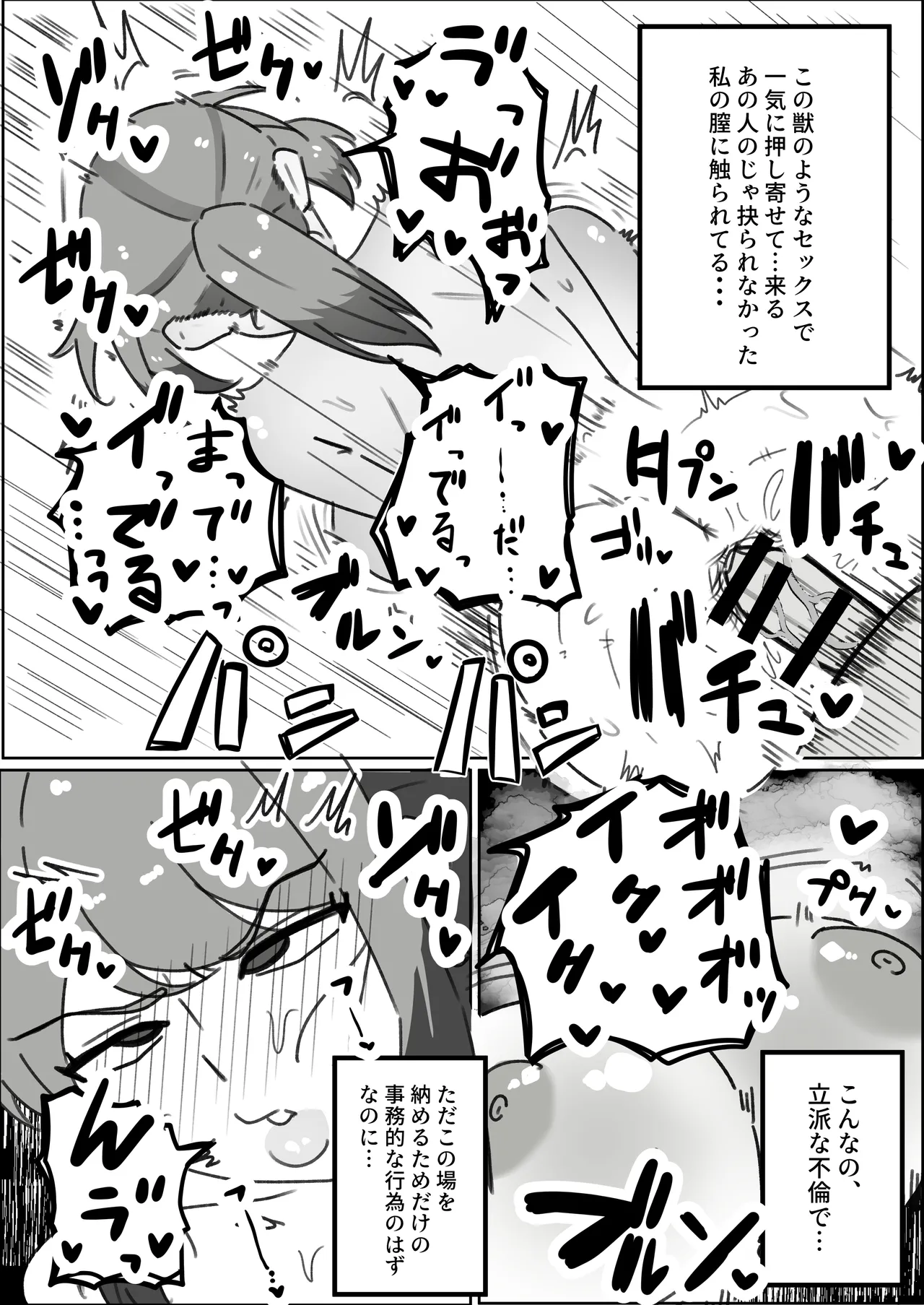 [Hososhobe] Kekkon 12-Nen Me Part Hitozuma (37), Daigakusei ni Netorareru. page 23 original parody - sole female big penis hentai manga - read online free