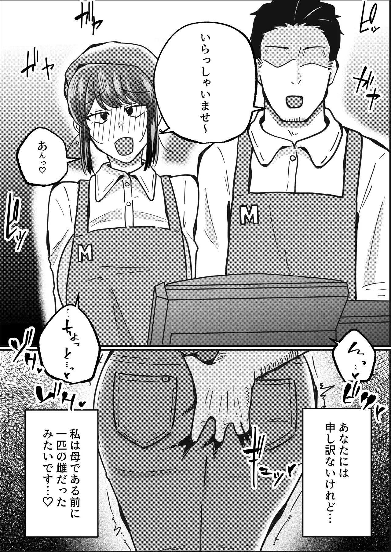 [Hososhobe] Kekkon 12-Nen Me Part Hitozuma (37), Daigakusei ni Netorareru. page 33 original parody - milf sweating hentai manga - read online free