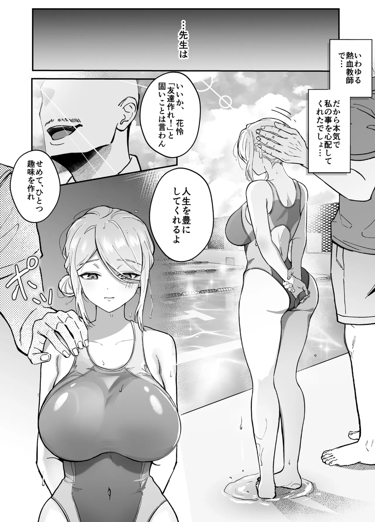 変なサークル - Page 28