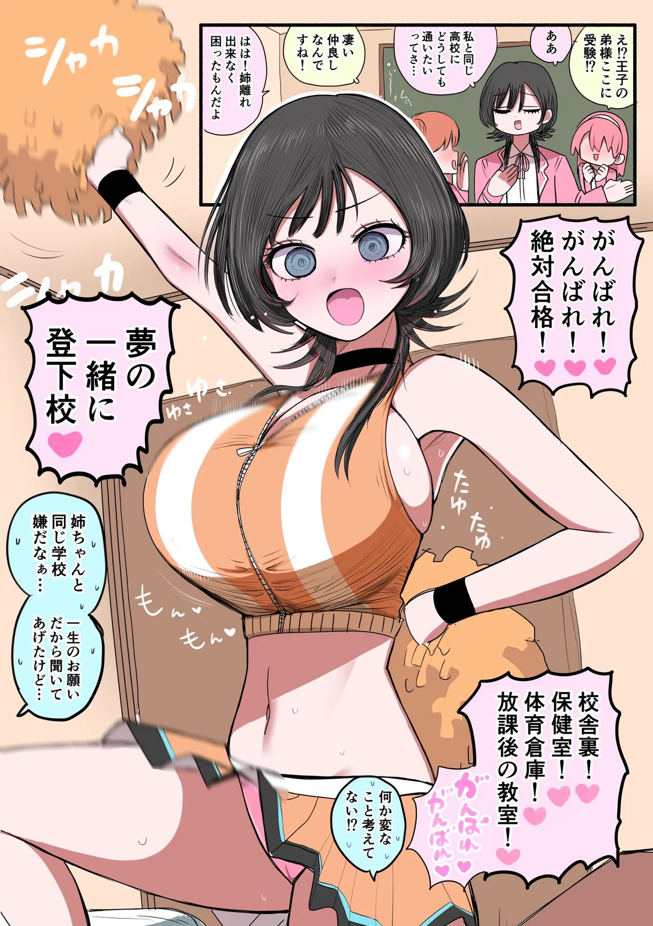 Sotobenkei no Ouji-sama page 76 original parody - sole female sole male hentai manga - read online free