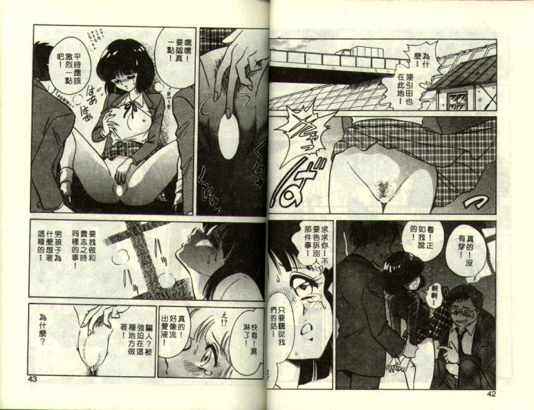 Mai Slave - Page 21