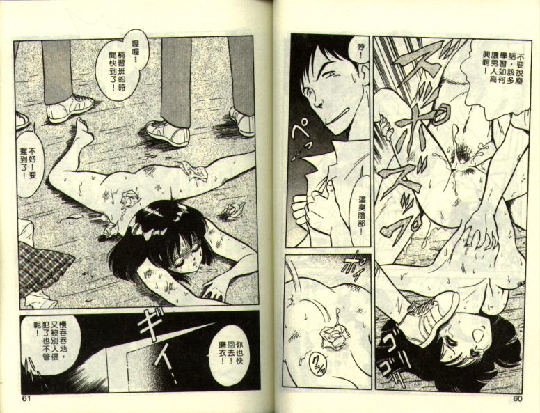 Mai Slave - Page 30
