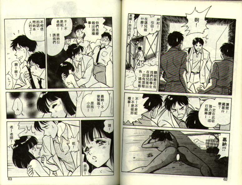 Mai Slave page 31 - piercing full censorship hentai manga - read online free