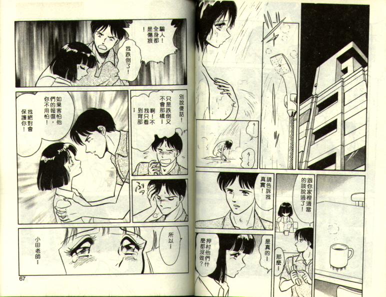 Mai Slave page 33 - full censorship tankoubon hentai manga - read online free