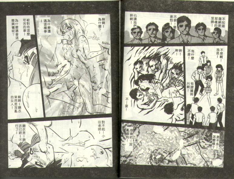 Mai Slave page 40 - full censorship tankoubon hentai manga - read online free