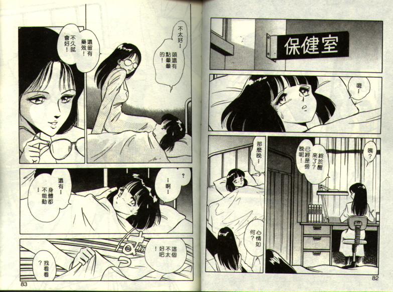 Mai Slave page 41 - full censorship tankoubon hentai manga - read online free