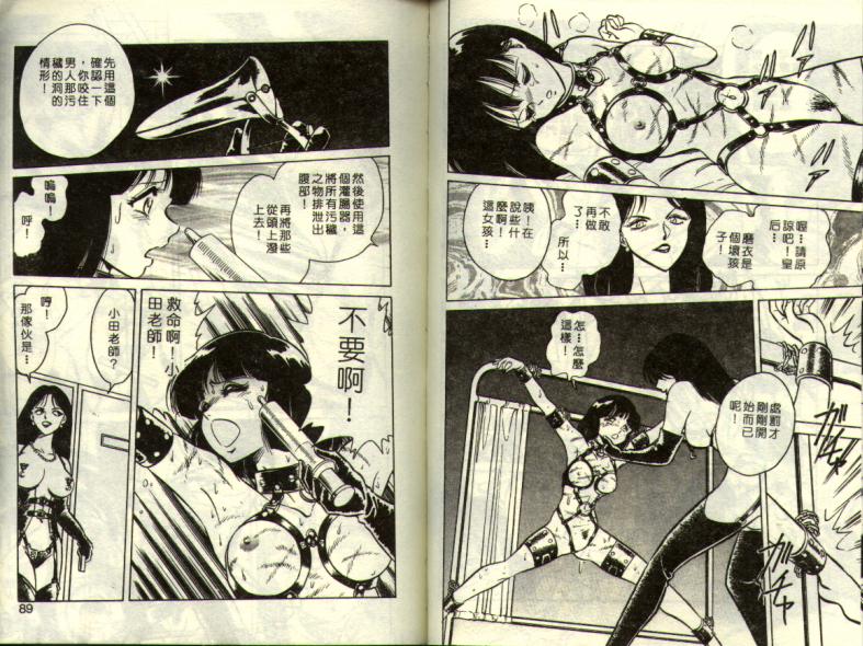 Mai Slave page 44 - full censorship tankoubon hentai manga - read online free