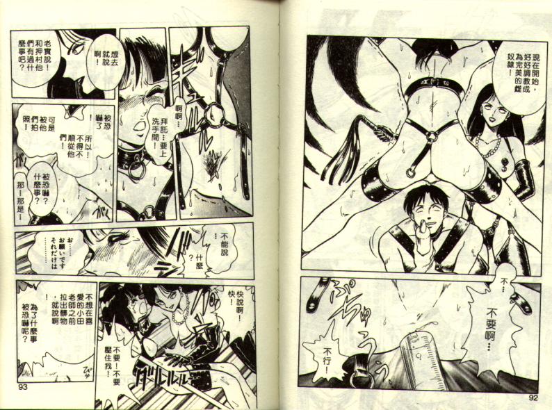 Mai Slave page 46 - piercing full censorship hentai manga - read online free