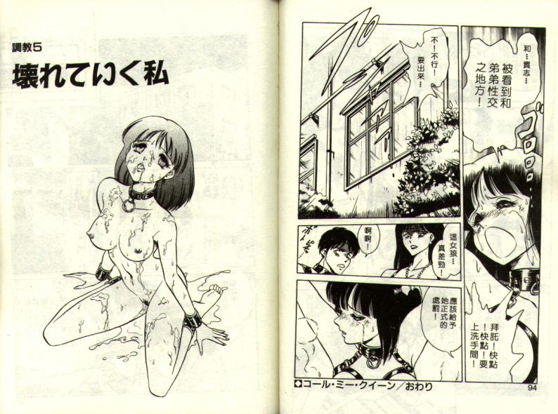 Mai Slave page 47 - piercing full censorship hentai manga - read online free