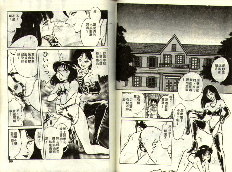 Mai Slave page 49 - piercing full censorship hentai manga - read online free