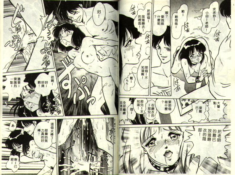 Mai Slave page 51 - full censorship tankoubon hentai manga - read online free