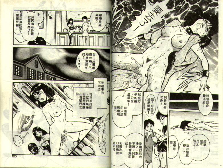 Mai Slave page 52 - full censorship tankoubon hentai manga - read online free