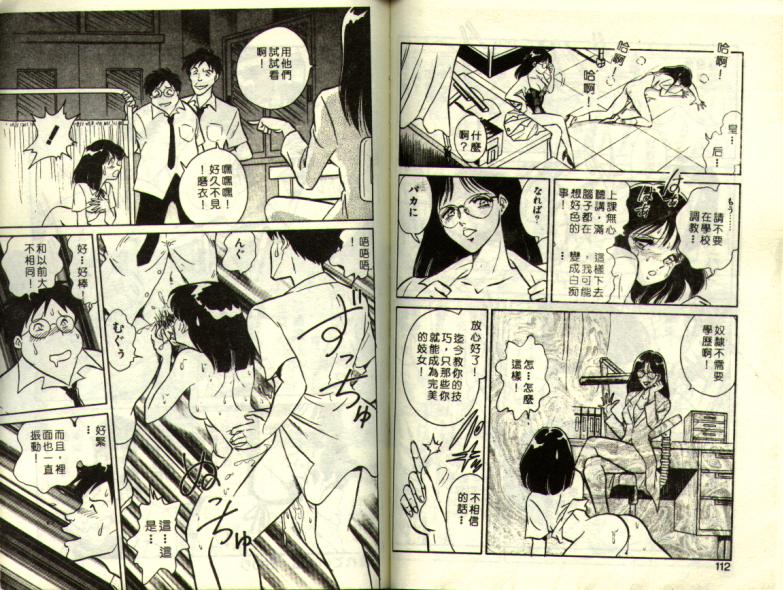 Mai Slave page 56 - full censorship tankoubon hentai manga - read online free