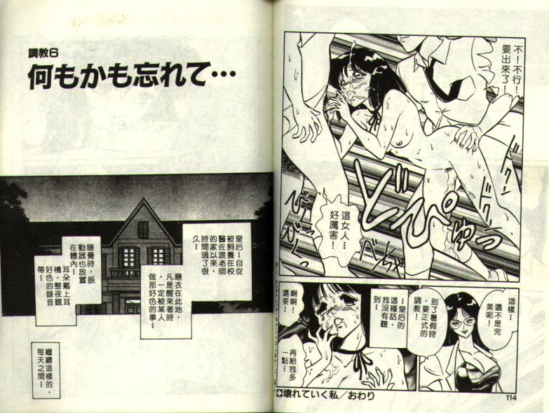 Mai Slave page 57 - piercing full censorship hentai manga - read online free