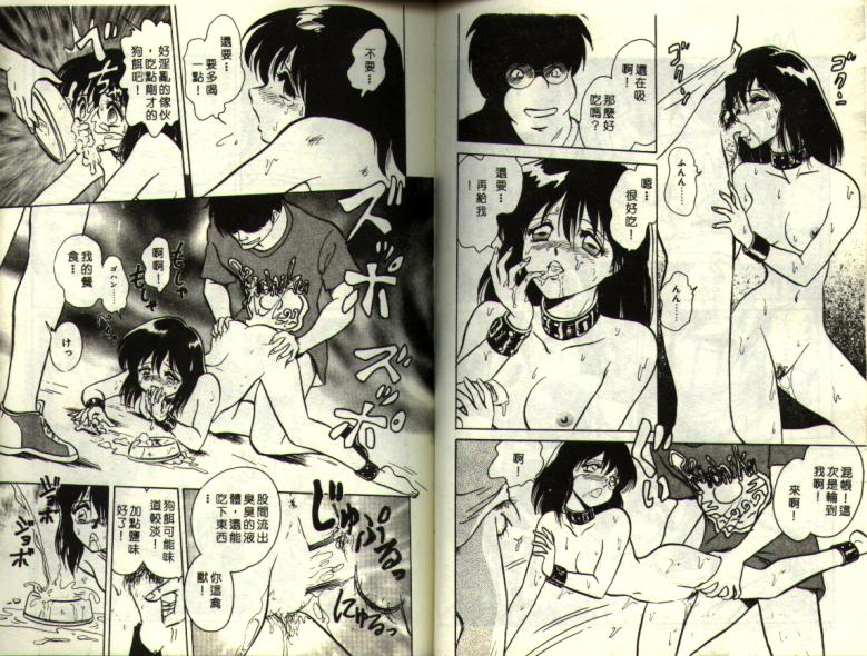 Mai Slave page 59 - piercing full censorship hentai manga - read online free