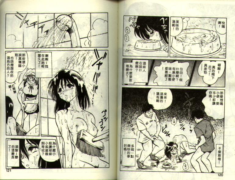 Mai Slave page 60 - piercing full censorship hentai manga - read online free