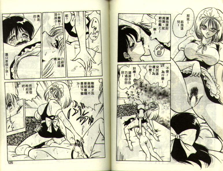 Mai Slave page 62 - full censorship tankoubon hentai manga - read online free