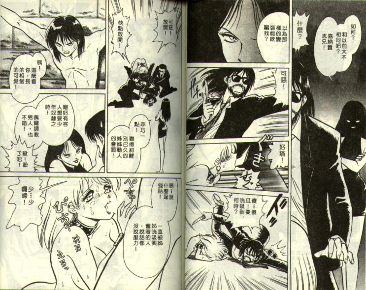 Mai Slave page 70 - full censorship tankoubon hentai manga - read online free