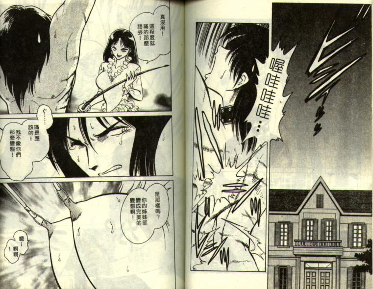 Mai Slave page 78 - piercing full censorship hentai manga - read online free