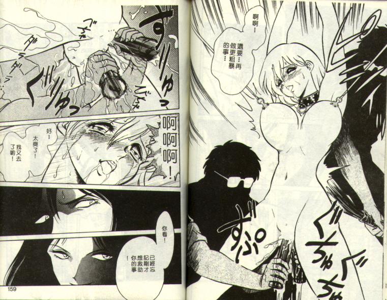 Mai Slave page 79 - piercing full censorship hentai manga - read online free