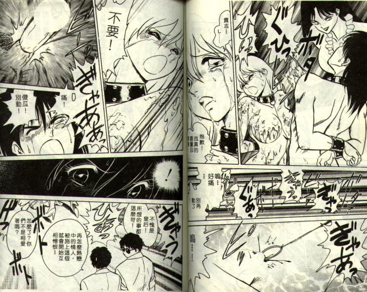 Mai Slave page 83 - piercing full censorship hentai manga - read online free