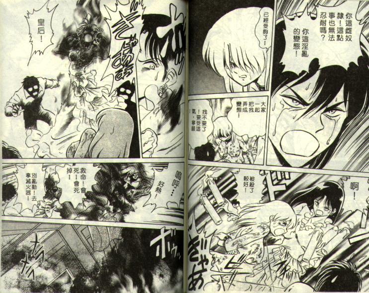 Mai Slave page 84 - full censorship tankoubon hentai manga - read online free