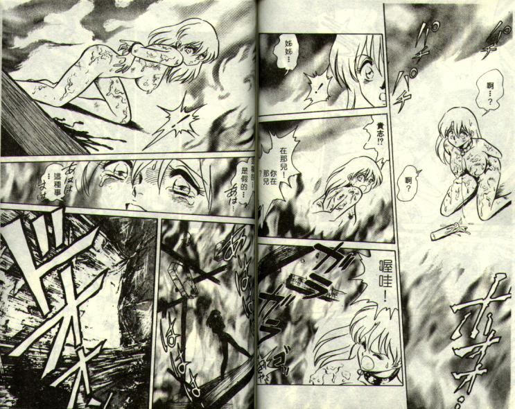 Mai Slave page 85 - full censorship tankoubon hentai manga - read online free