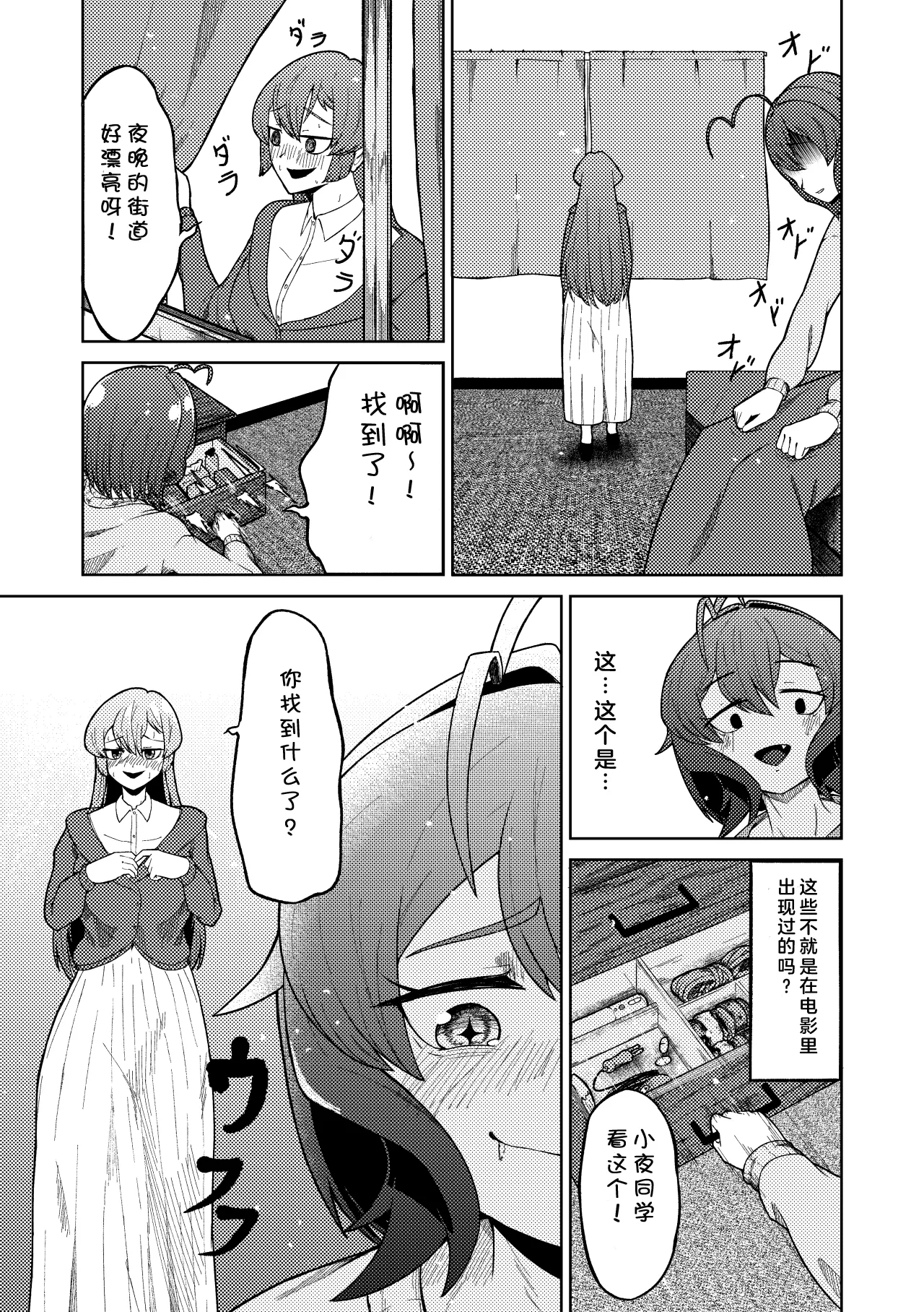 Admiring the Magicial Girl Master and Slave - Page 17