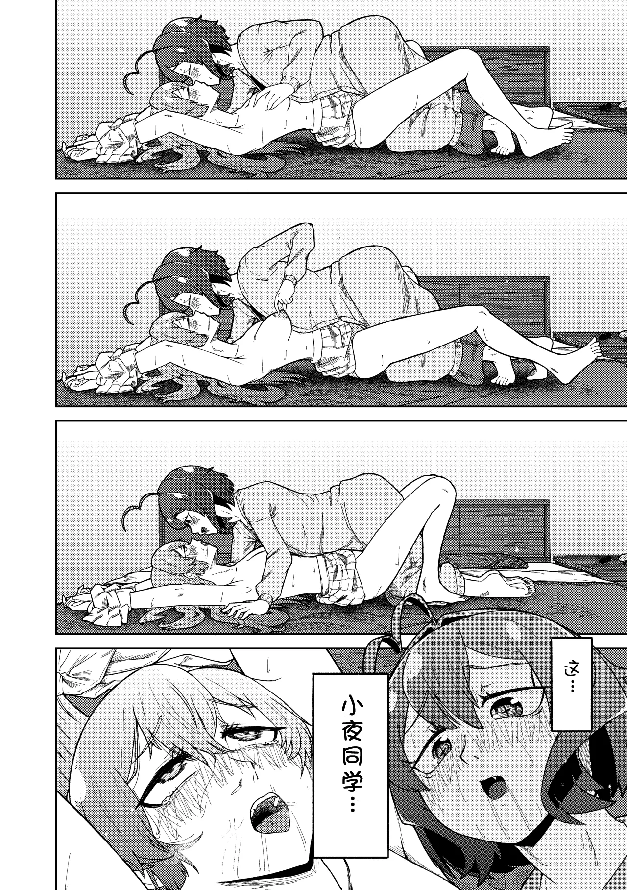 Admiring the Magicial Girl Master and Slave page 22 featuring utena hiiragi mahou shoujo ni akogarete parody - yuri kissing hentai manga - read online free