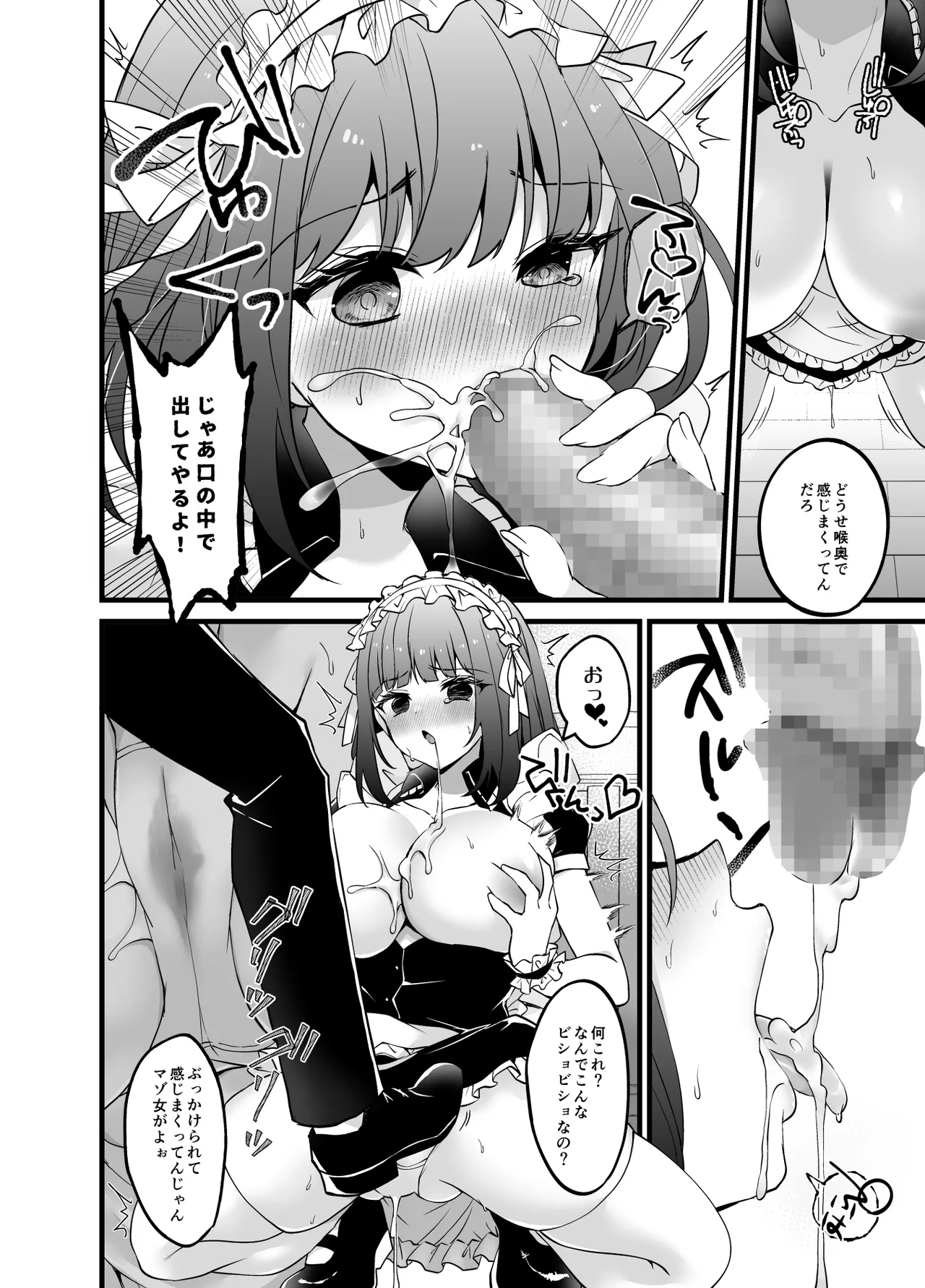 Akogare no Senpai Maidchou ga Tokku ni Tenchou ni Torareteta page 10 original parody - sole female mosaic censorship hentai manga - read online free