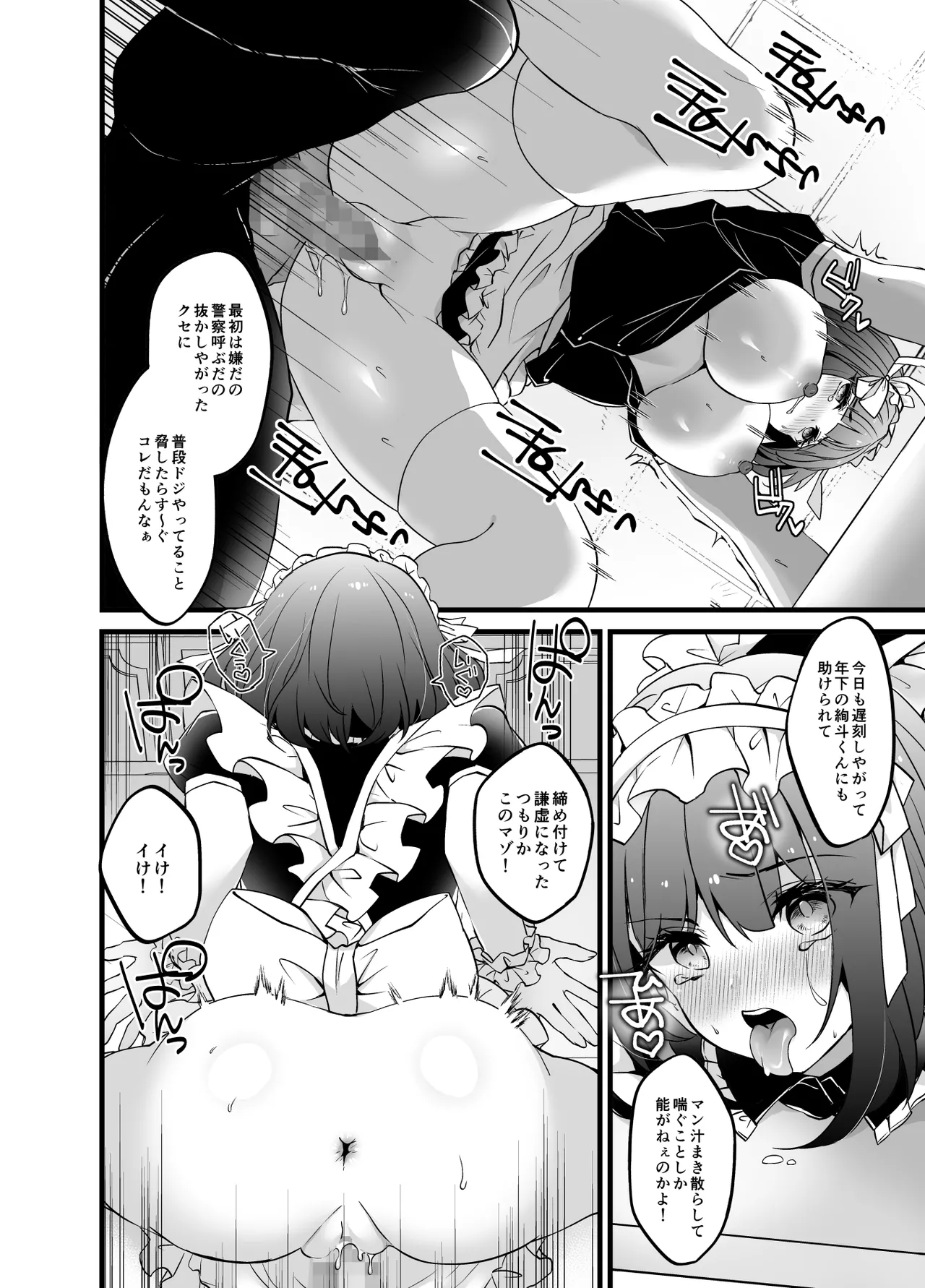 Akogare no Senpai Maidchou ga Tokku ni Tenchou ni Torareteta page 12 original parody - maid big breasts hentai manga - read online free