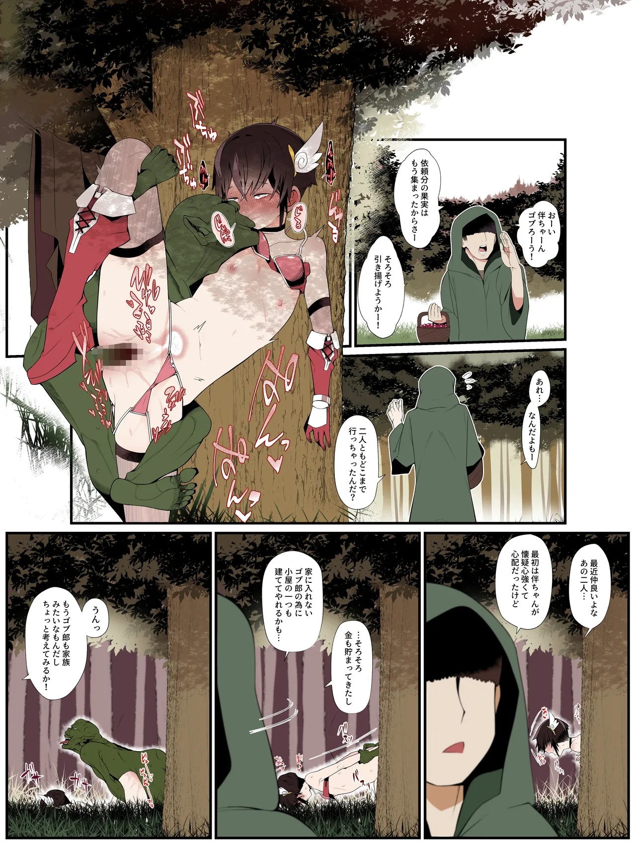 Boku no Kanojo wa Isekai demo Netorareru. - Page 30
