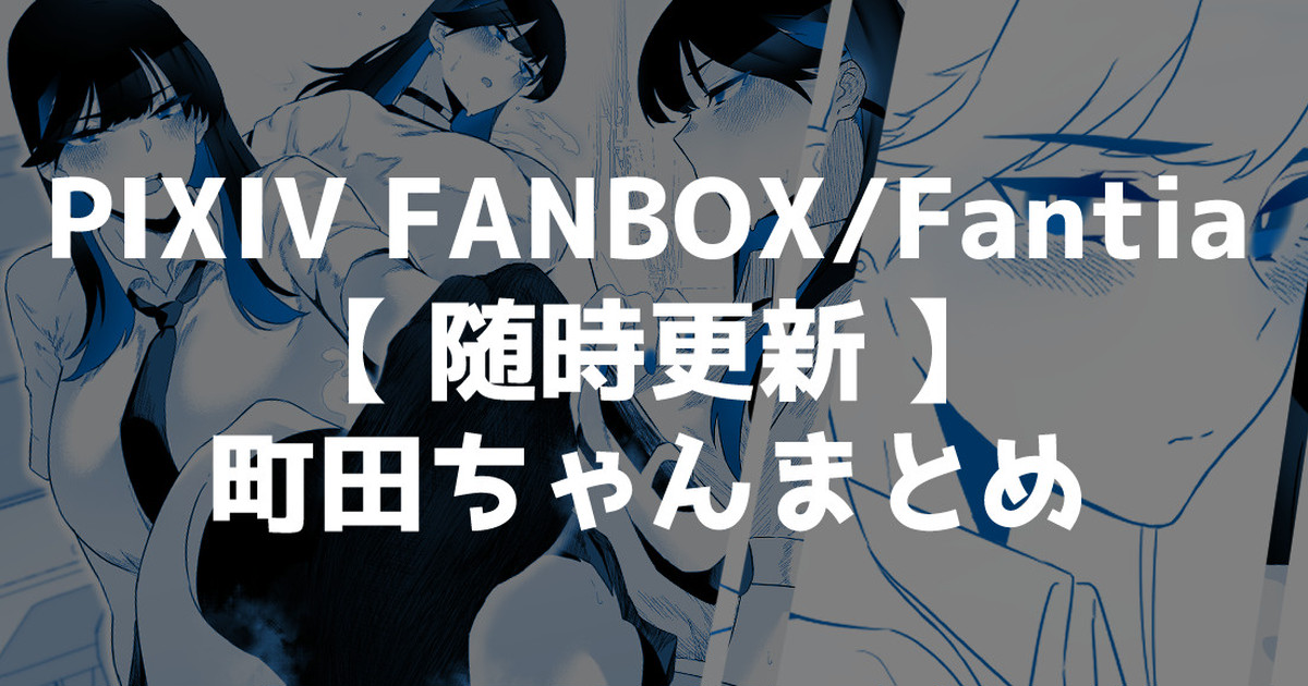 Machida-chan Matome - Page 1