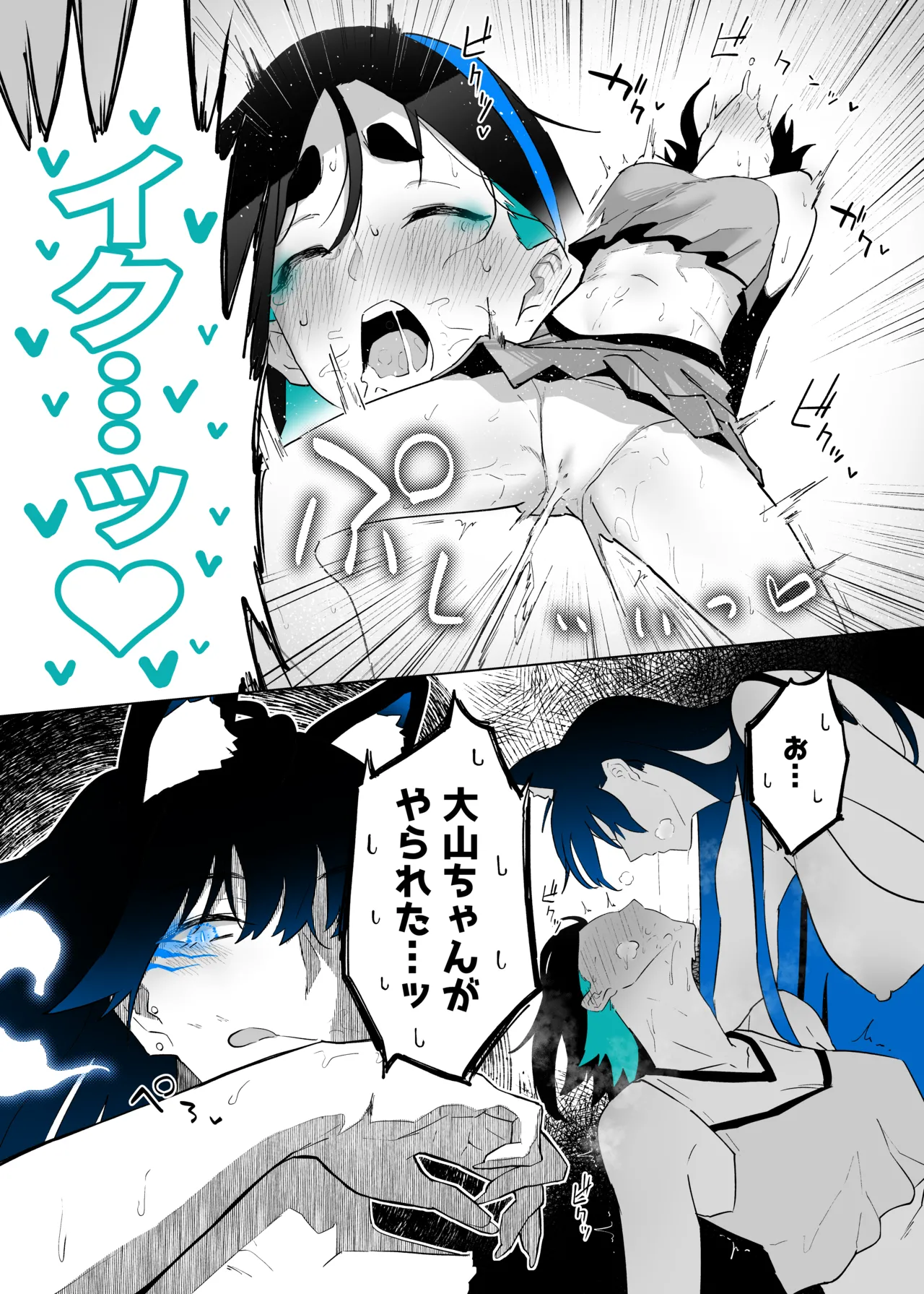 Machida-chan Matome page 119 original parody - nakadashi paizuri hentai manga - read online free