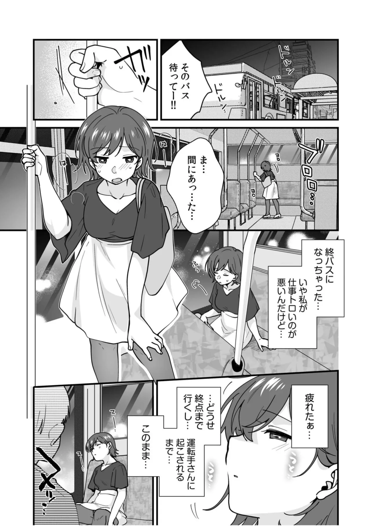 クズ男に車内でハメられて…絶対ダメなのに「感じてる声我慢できないっ」 Anthology - Page 23