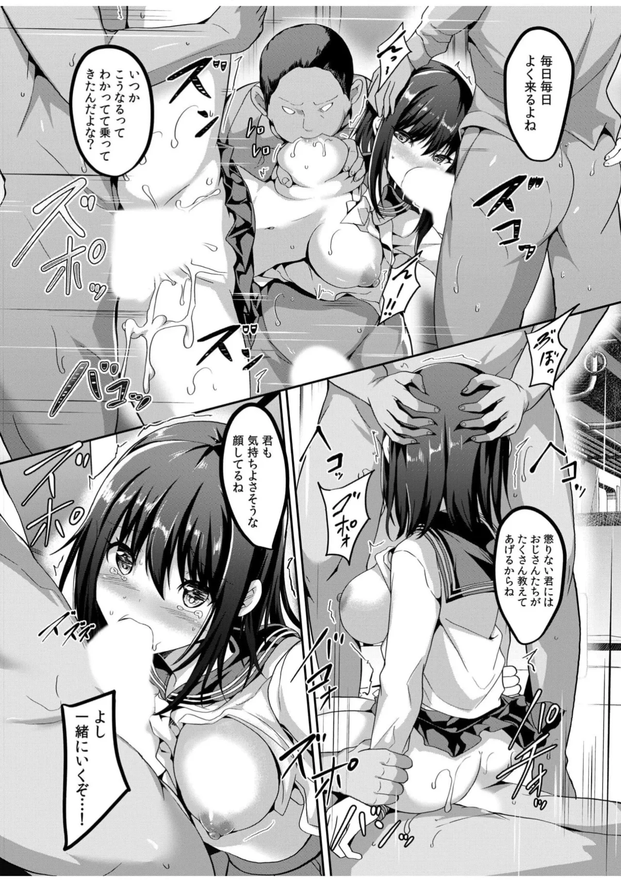 クズ男に車内でハメられて…絶対ダメなのに「感じてる声我慢できないっ」 Anthology - Page 39