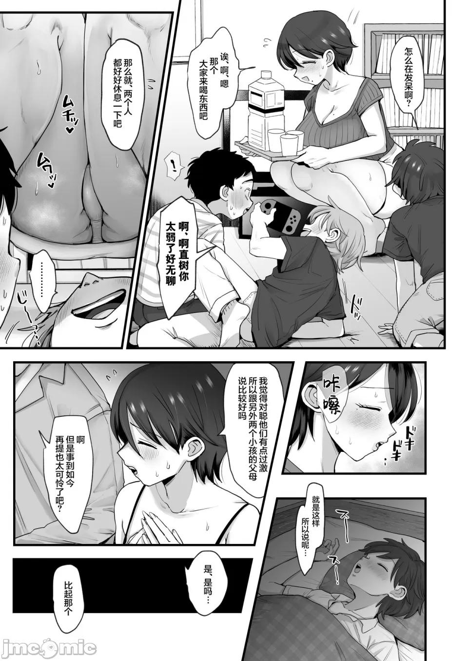 肉园 page 11 - milf big breasts hentai manga - read online free