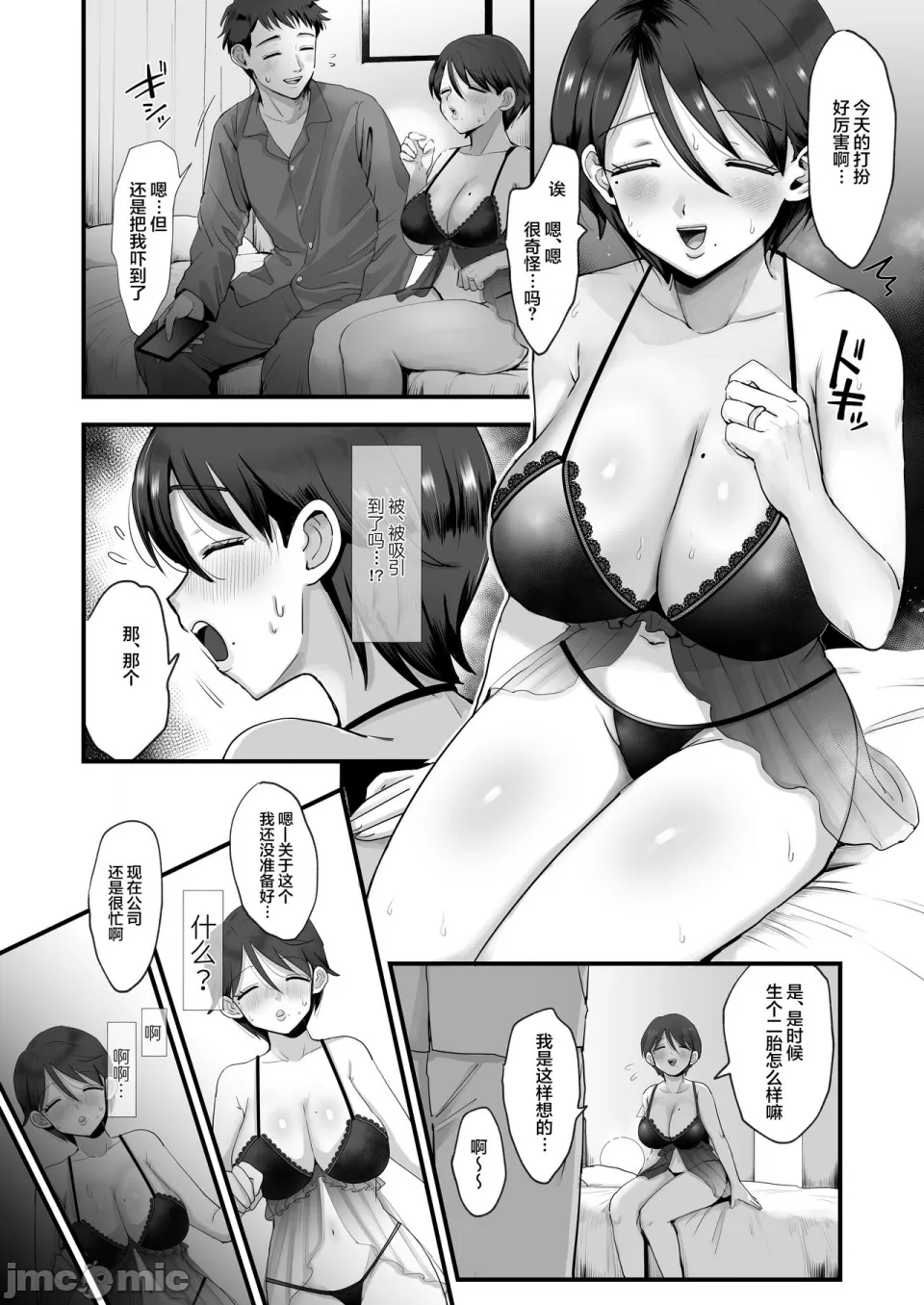 肉园 - Page 12