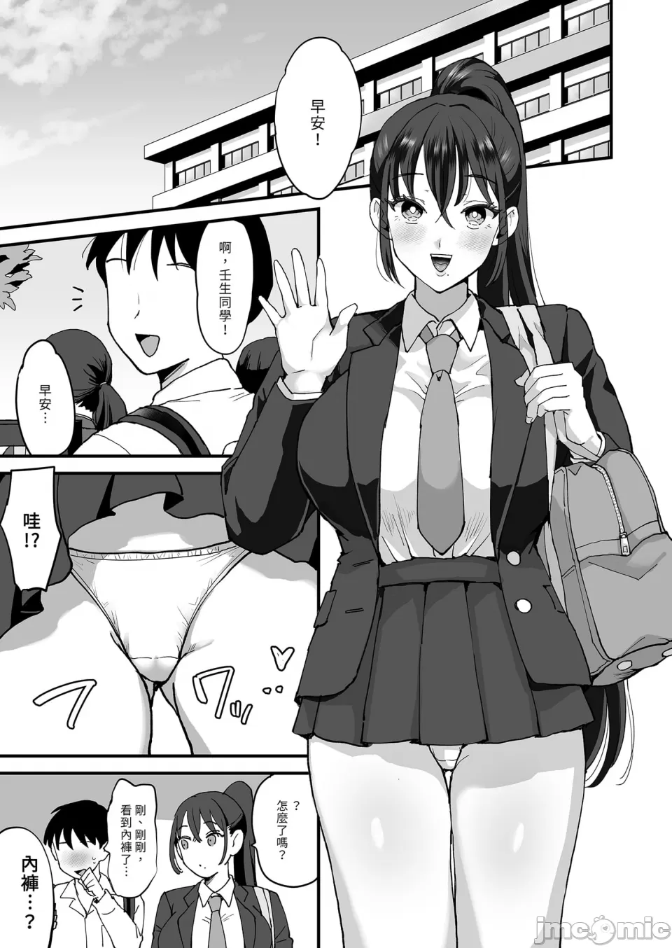 肉园 page 137 - rough translation watermarked hentai manga - read online free
