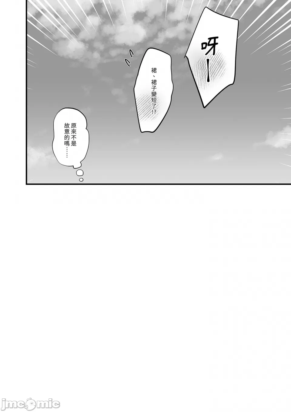 肉园 - Page 138